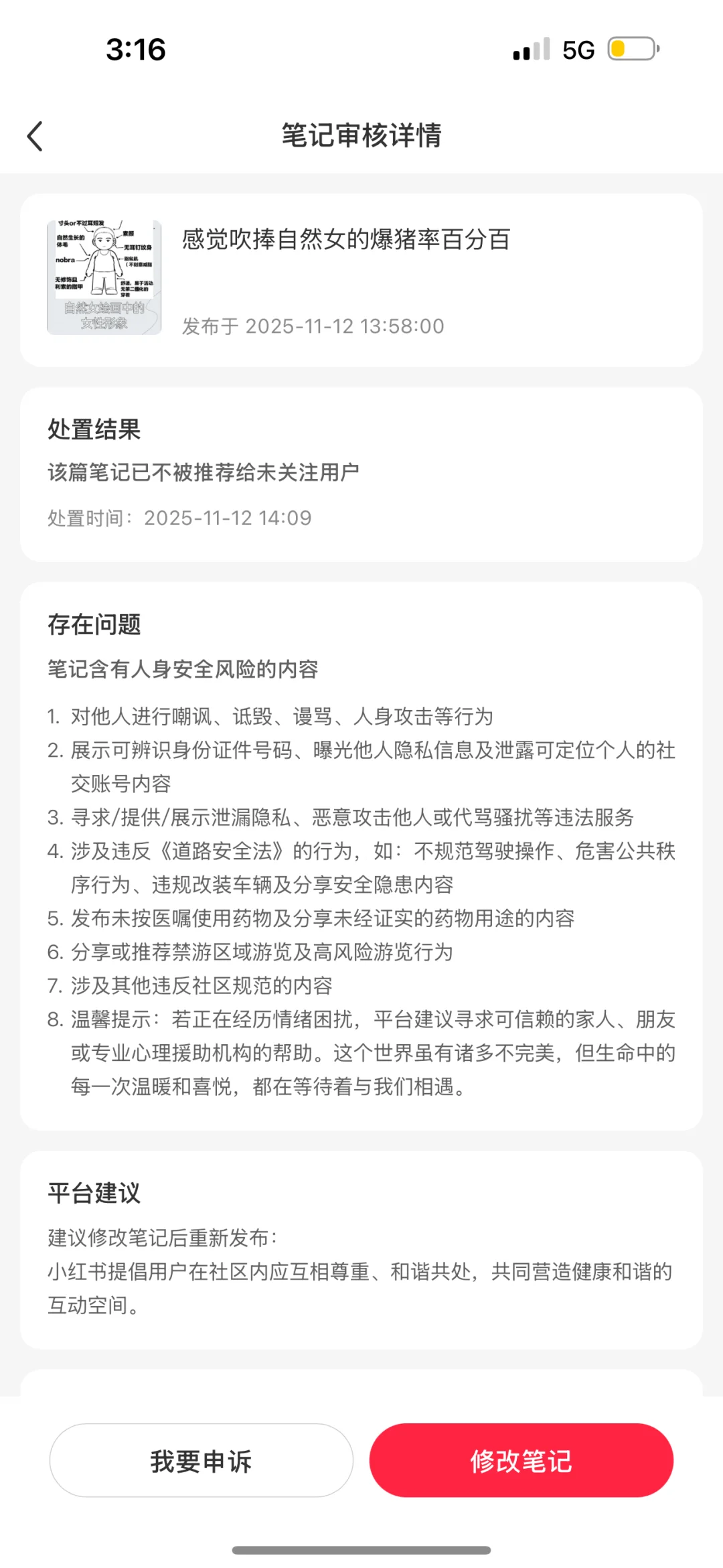 好喜欢自然女！