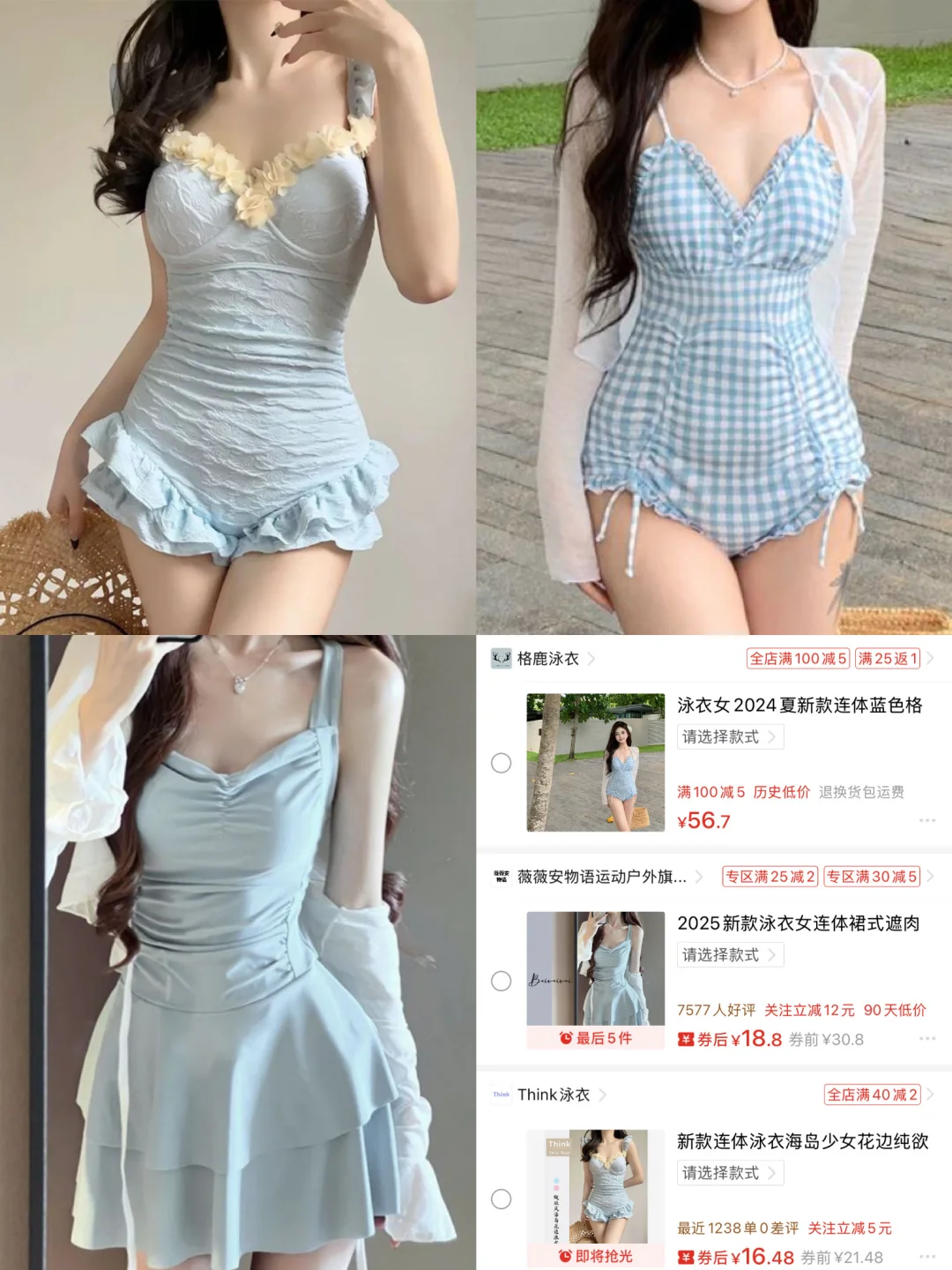 🛒分享｜绝美仙气纯欲风遮肉泳衣👙均价15r