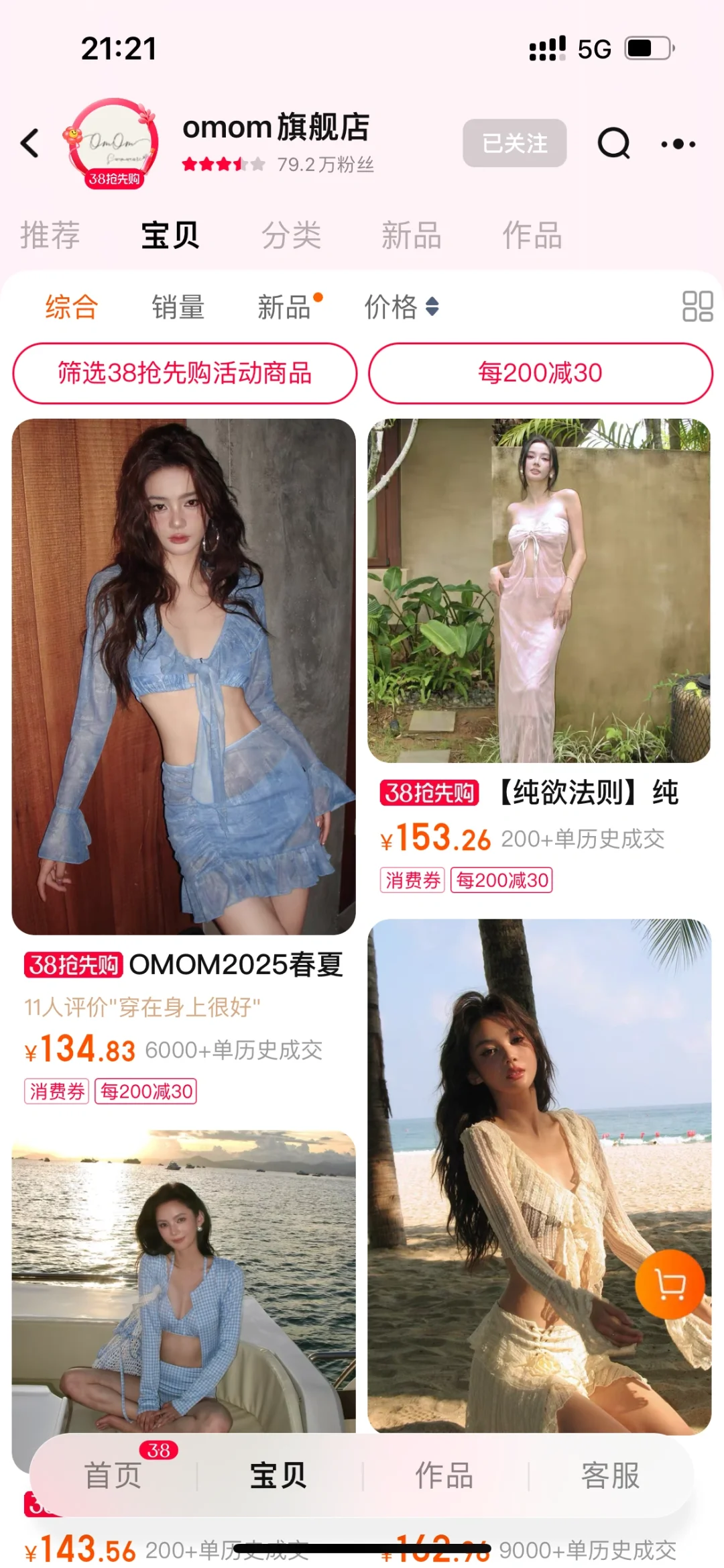 《一般人我不告诉的6⃣️家度假泳衣店铺分享》