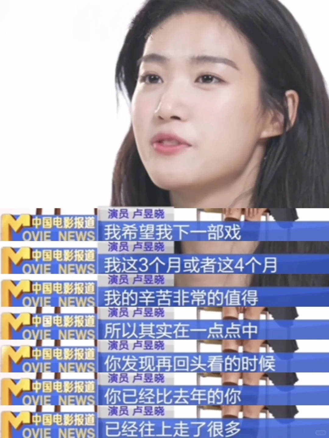 终于看到卢昱晓的真面目了