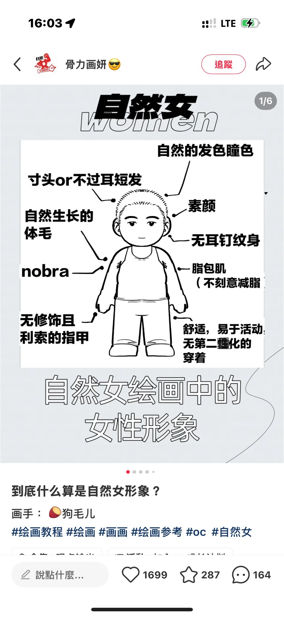 父权制其实也喜欢嘲讽美役女