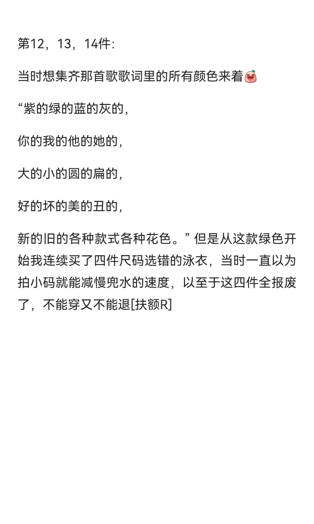 总结一下这些年学游泳买过的泳衣