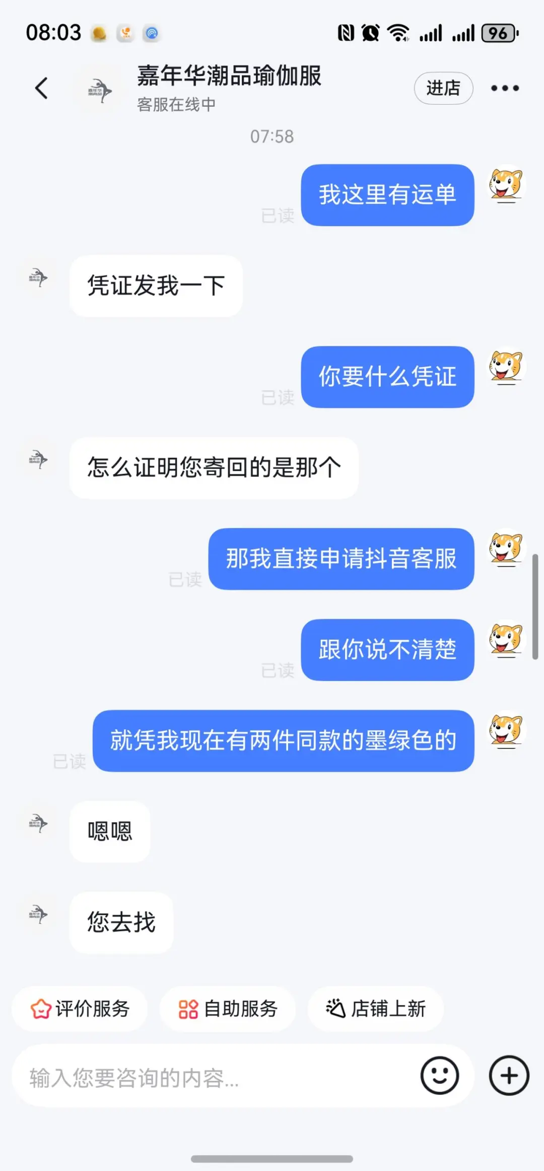 抖音上卖假货瑜伽服的好多