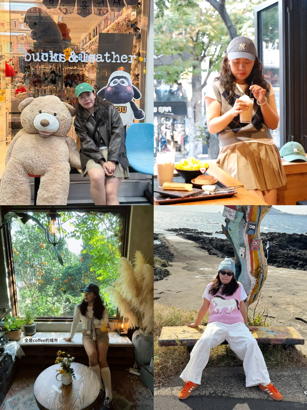 🍂济州岛秋日穿搭｜韩系松弛感焊在身上！