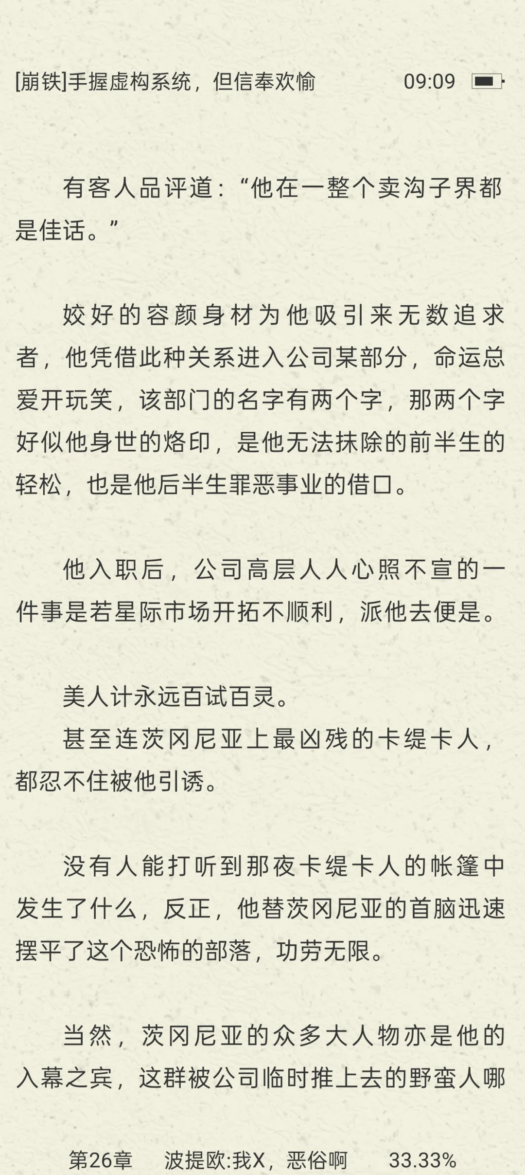 就这个虚构史学家嬷嬷爽！！！