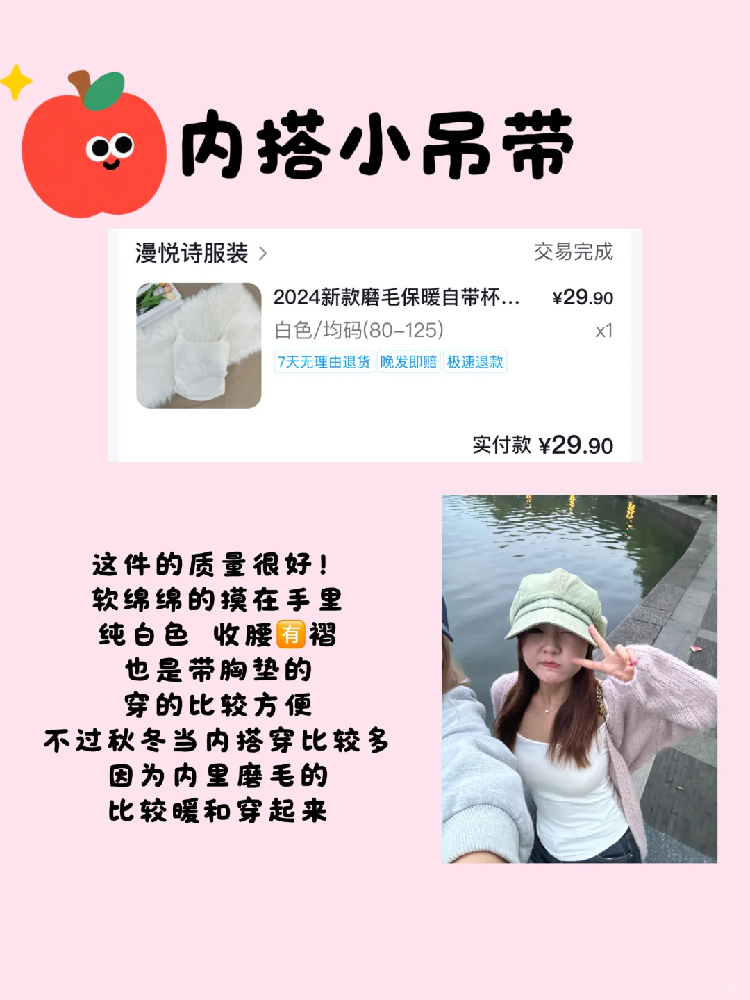 普通女生低成本美女感之（吊带篇）👙