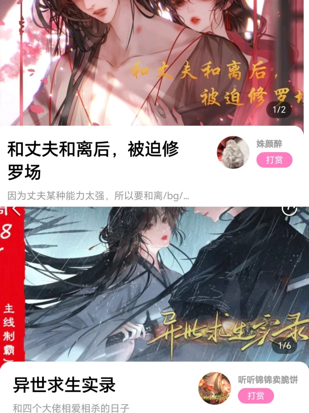 浅评一下这两个新作