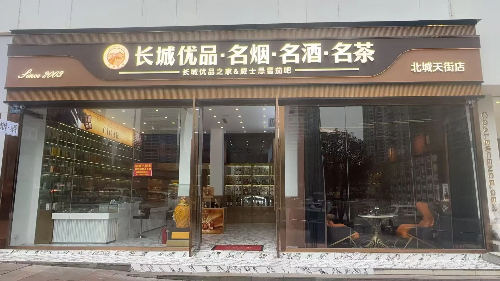 岗位：烟酒店员（女18-30）底薪5000