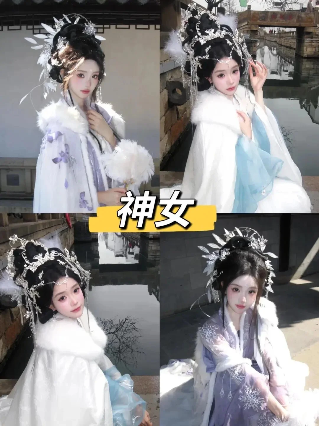 杭州汉服冬日大赏，9款妆造你Pick哪一款？