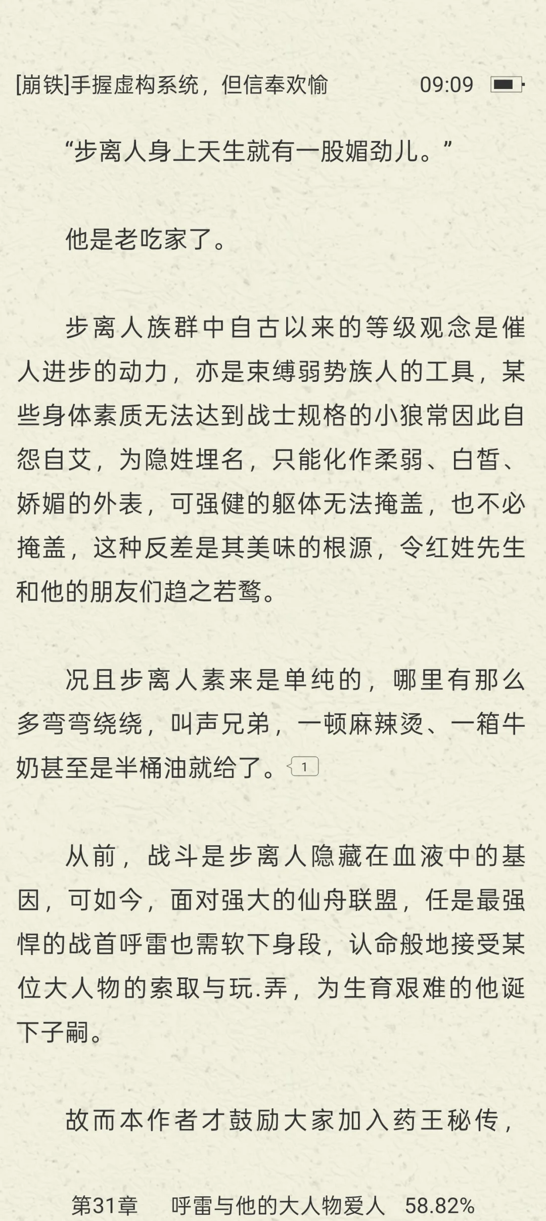 就这个虚构史学家嬷嬷爽！！！