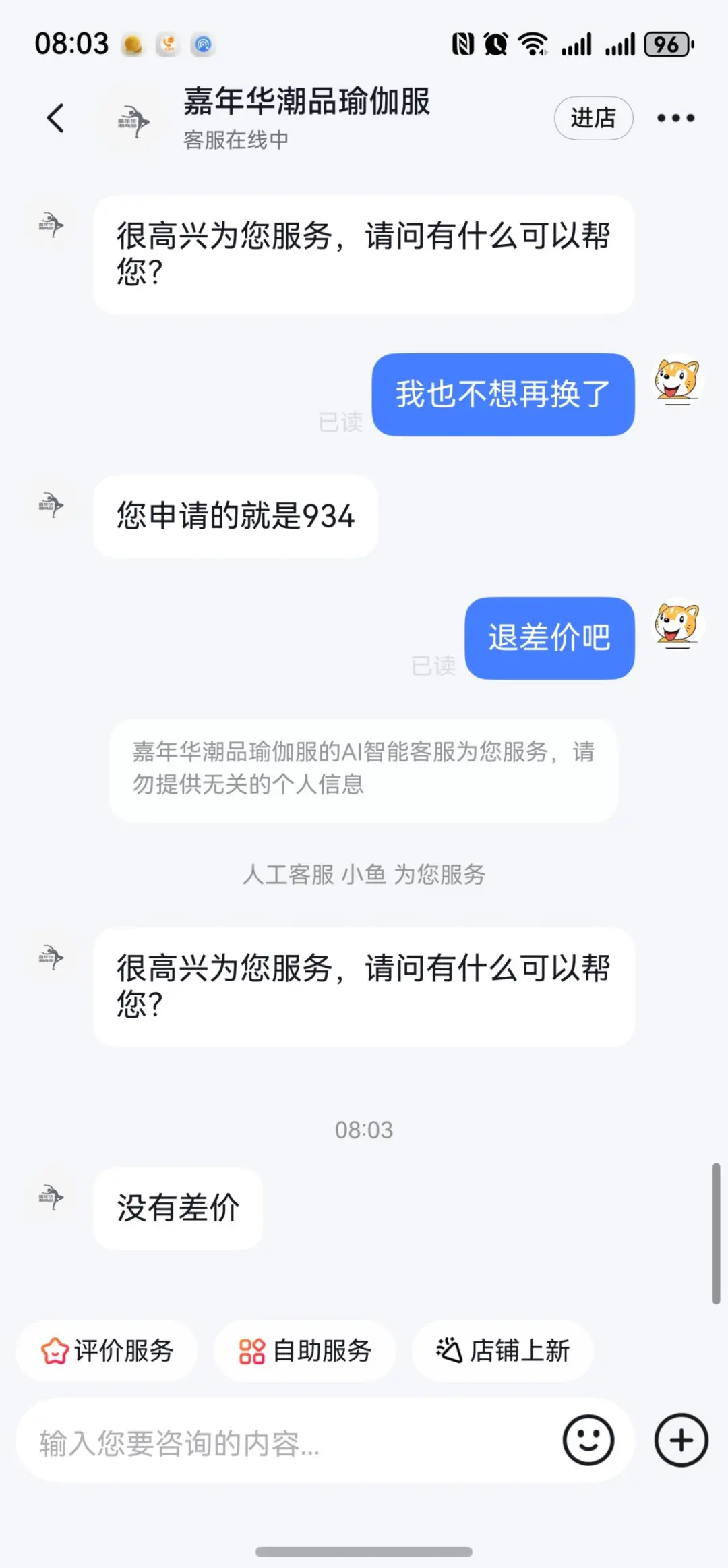 抖音上卖假货瑜伽服的好多