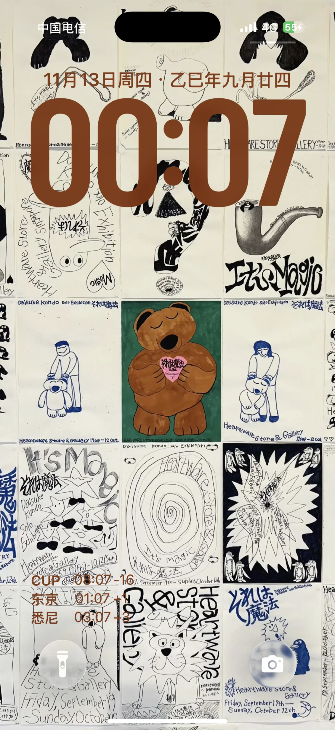 IOS26-你的壁纸该换了！！！