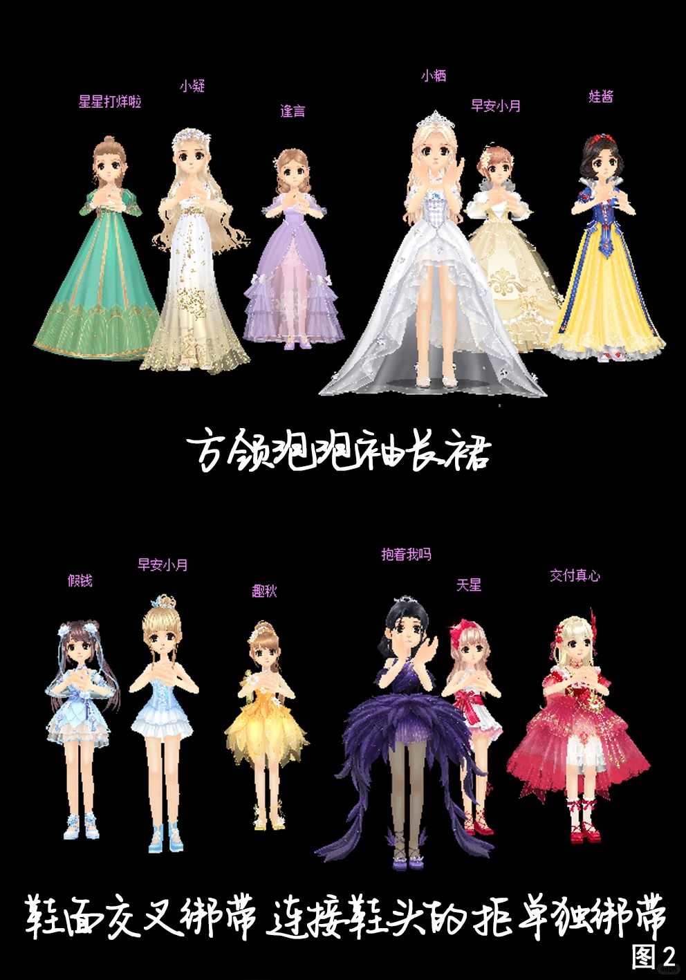 QQ飞车近期女题！细题！带id