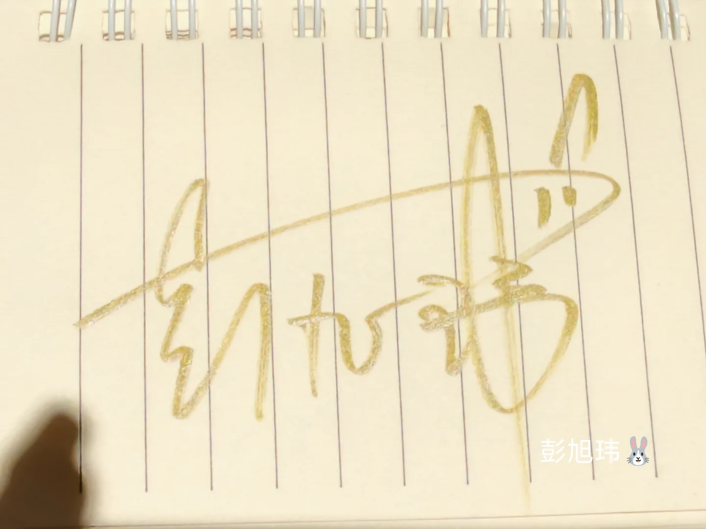 我在泳很幸福！