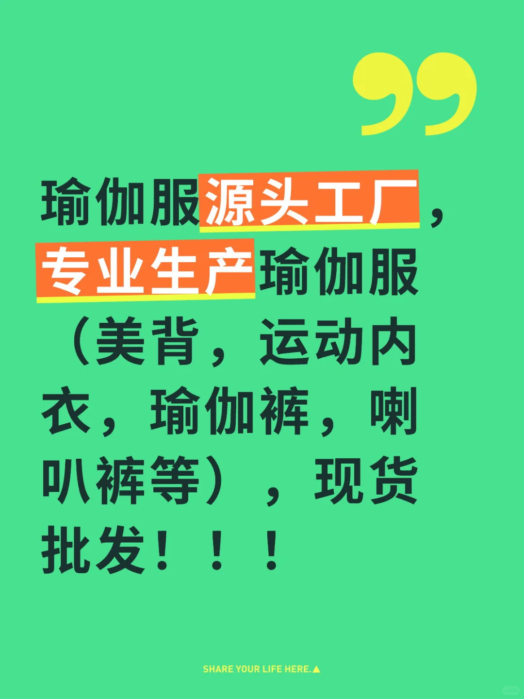 瑜伽服工厂，美背，瑜伽服