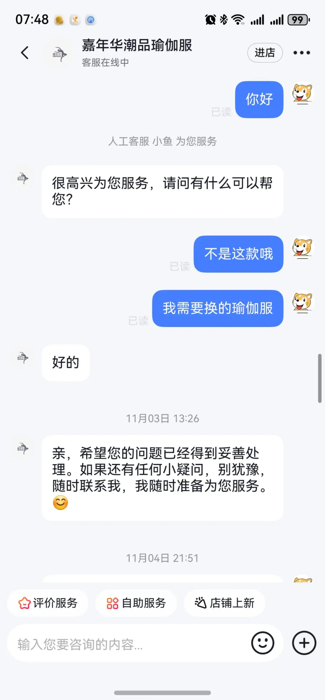 抖音上卖假货瑜伽服的好多
