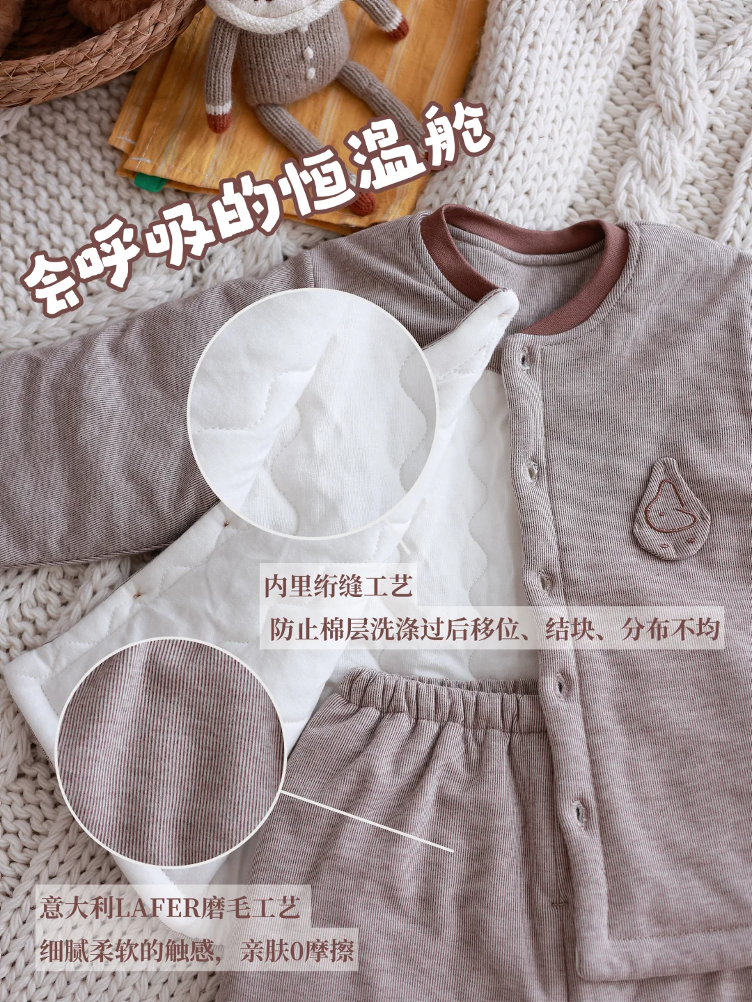 挖到宝！宝宝恒温家居服锁死这套🍐