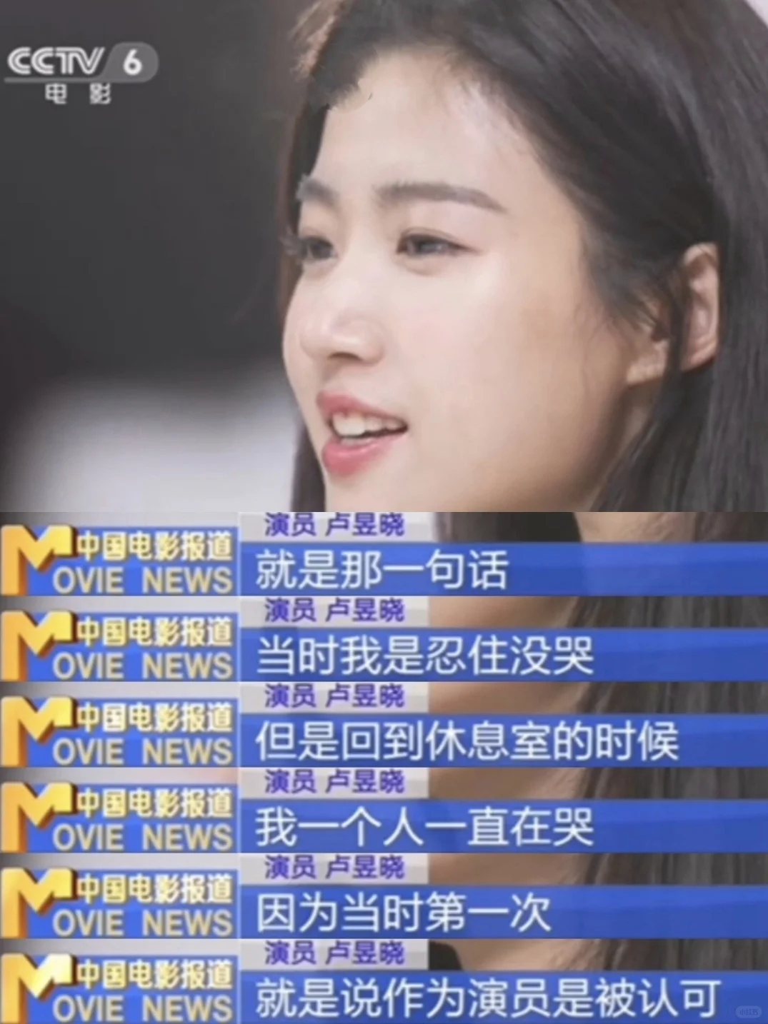 终于看到卢昱晓的真面目了