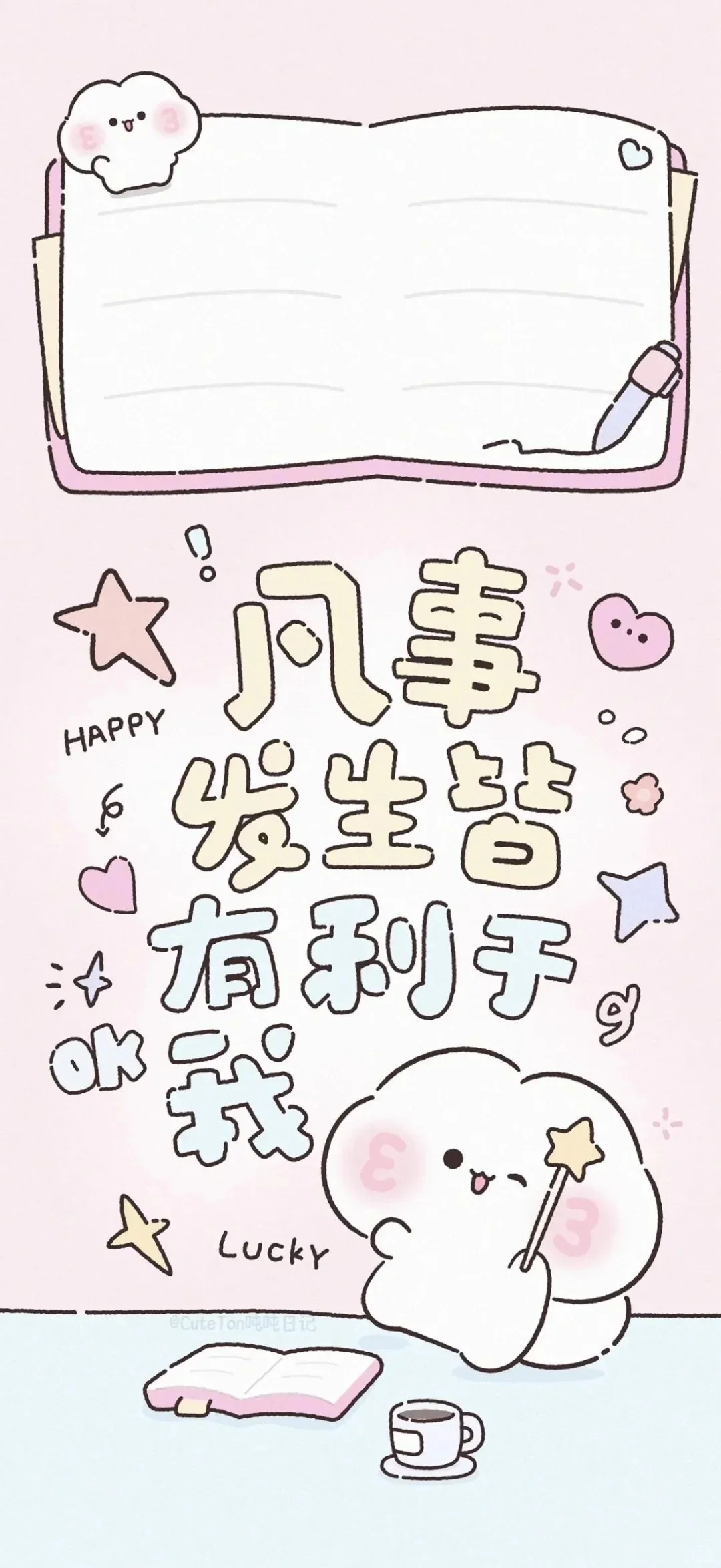 壁纸 | 好心情壁纸🥑