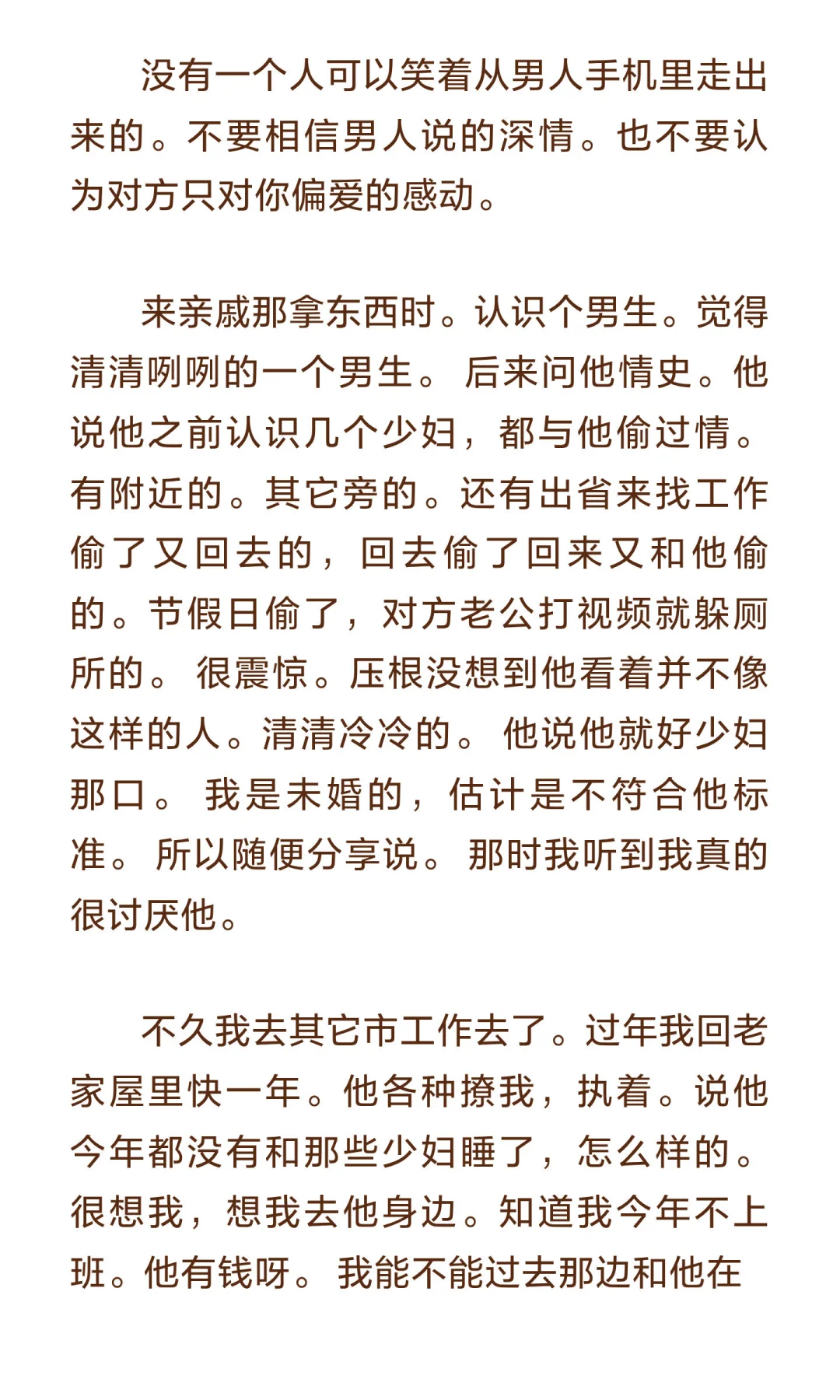 当今时代出轨的少妇多吗？