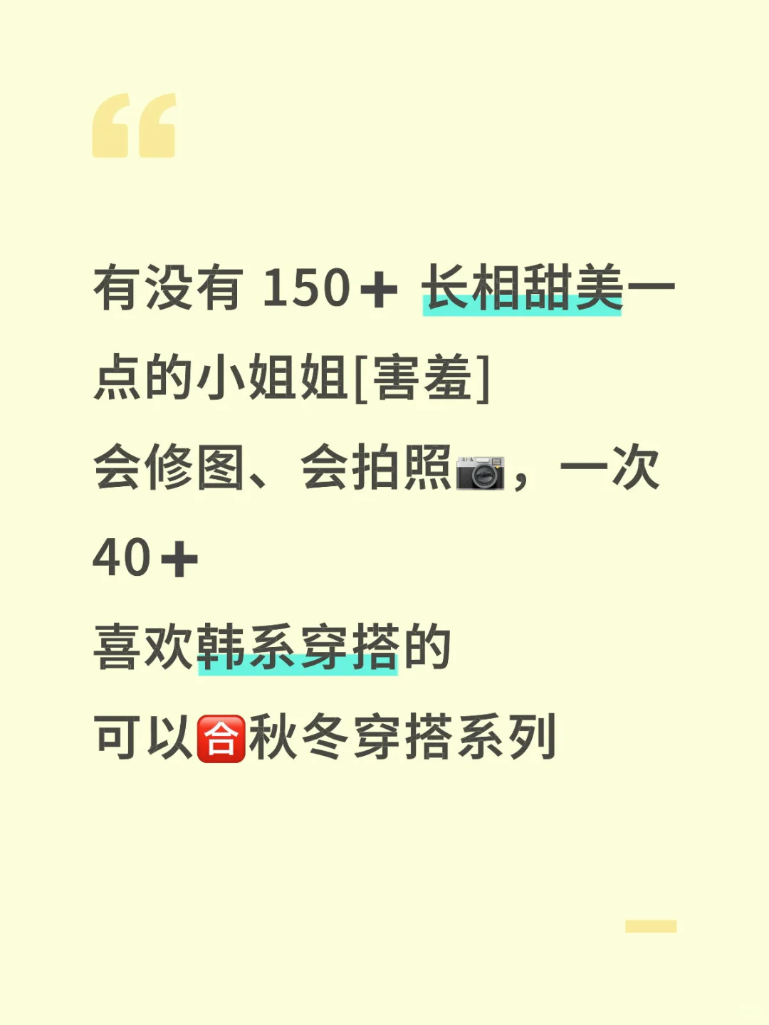 有没有甜美一点的小姐姐～