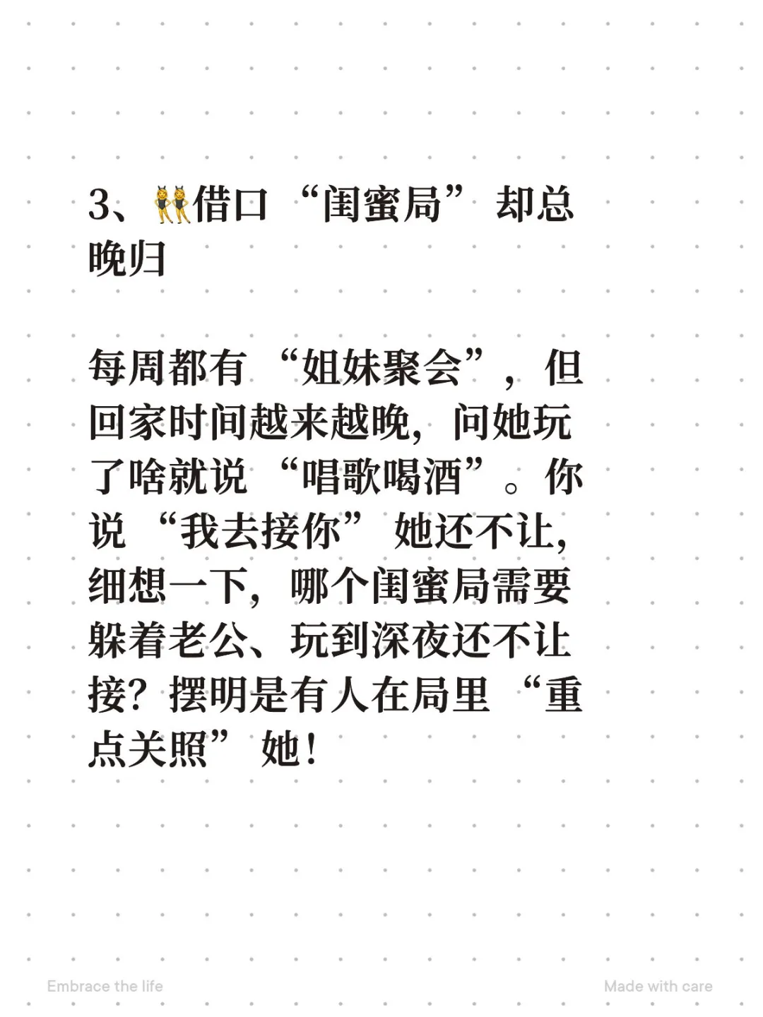 人妻成为“高危猎物” 的3大信号