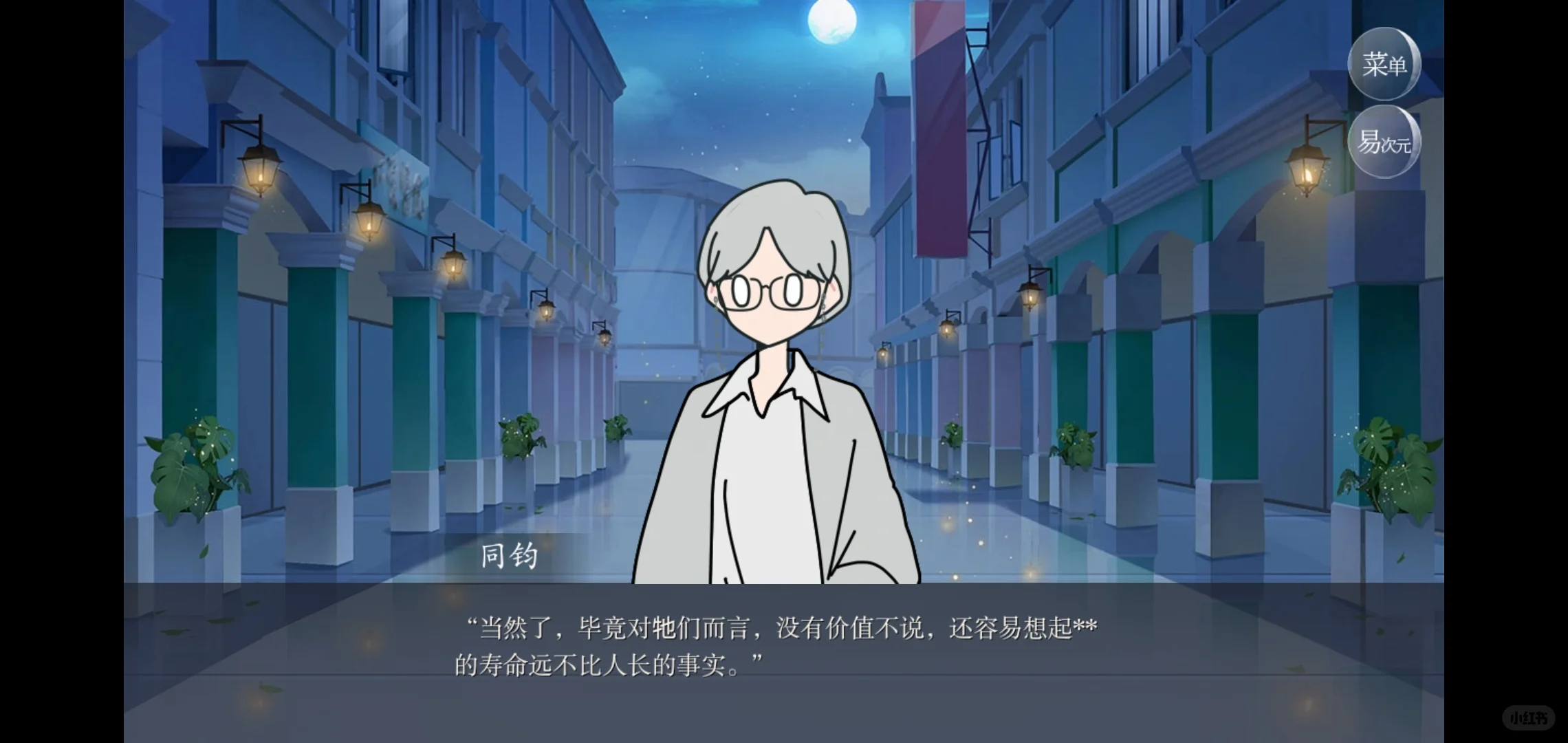 祝贺全女文游《鬼城生存指南》上线易次元！