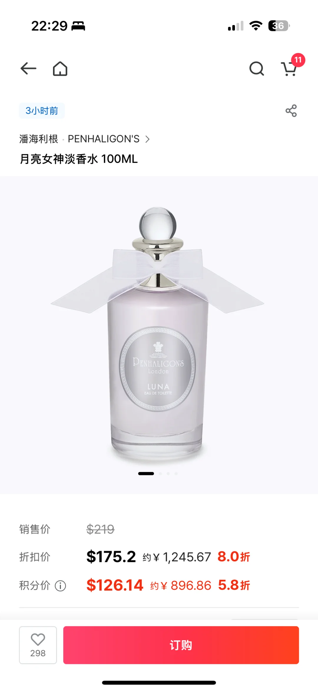 潘海利根 月亮女神太便宜啦 6️⃣折