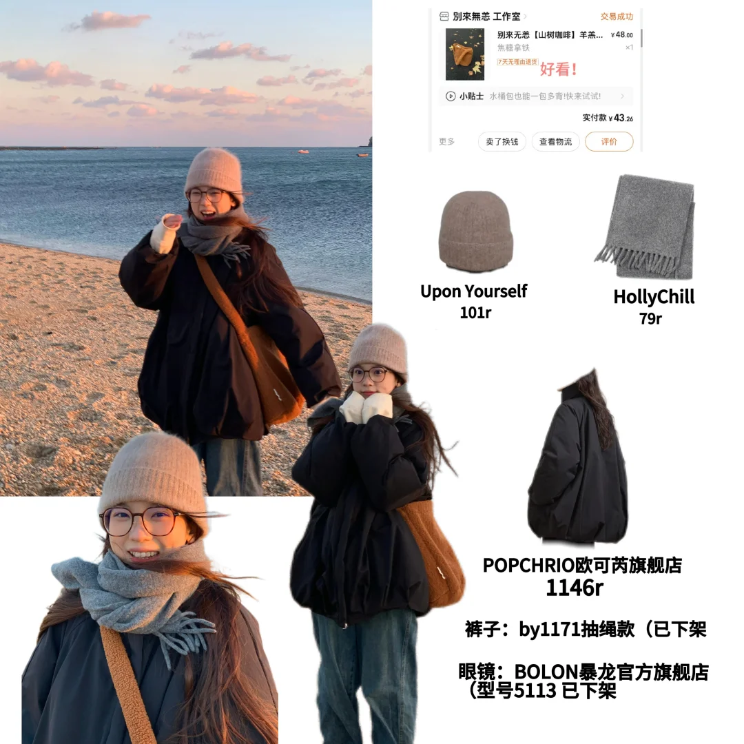 💚青梅穿搭｜容容在大连傅家庄公园的ootd