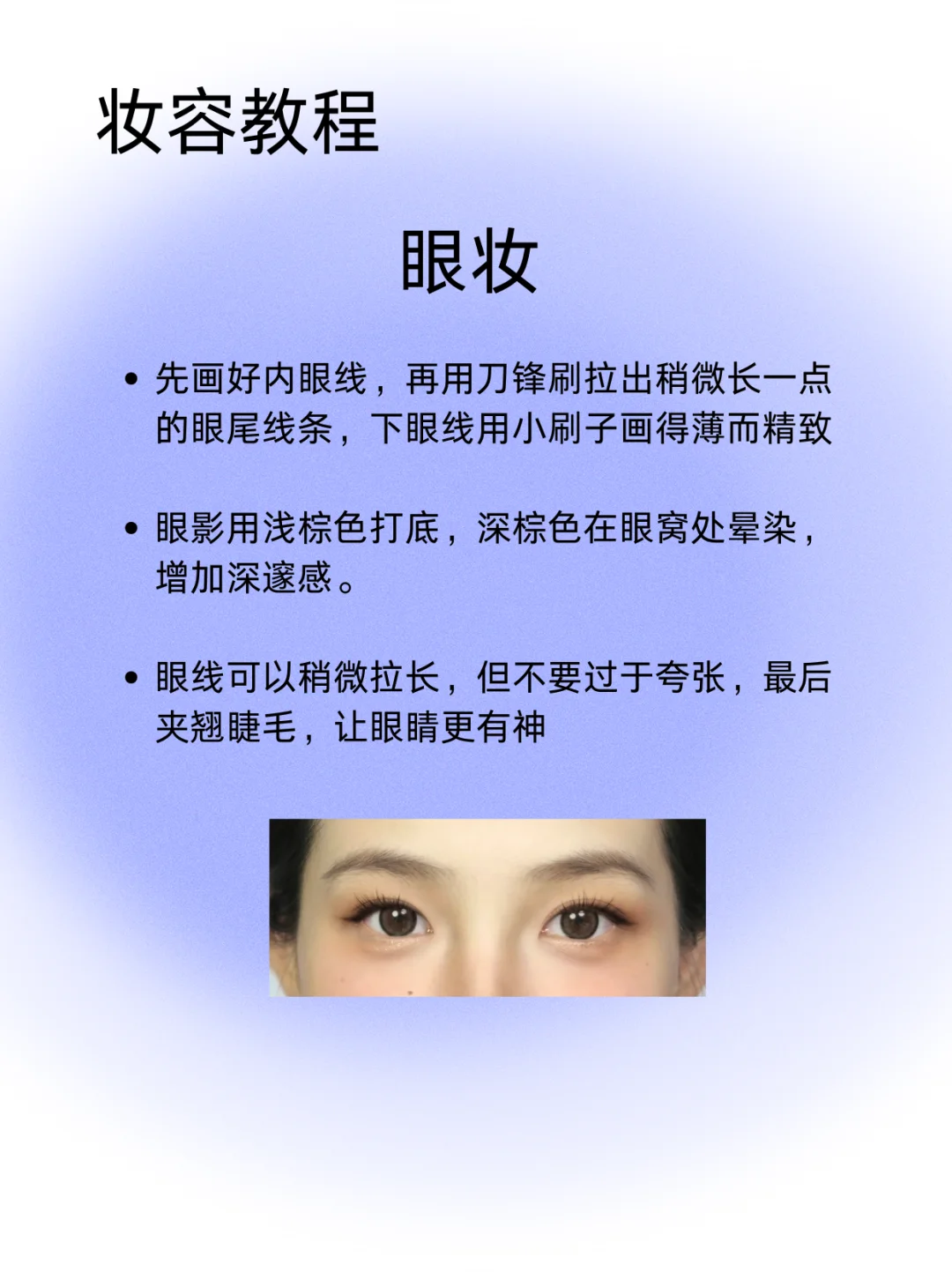 塌鼻梁 大鼻头 扁平脸化妆竟是这样......