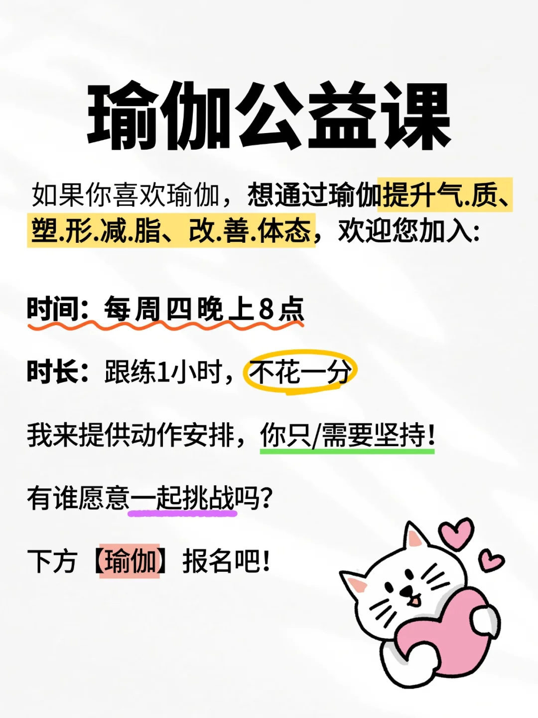 瑜伽正在毁掉中国女人