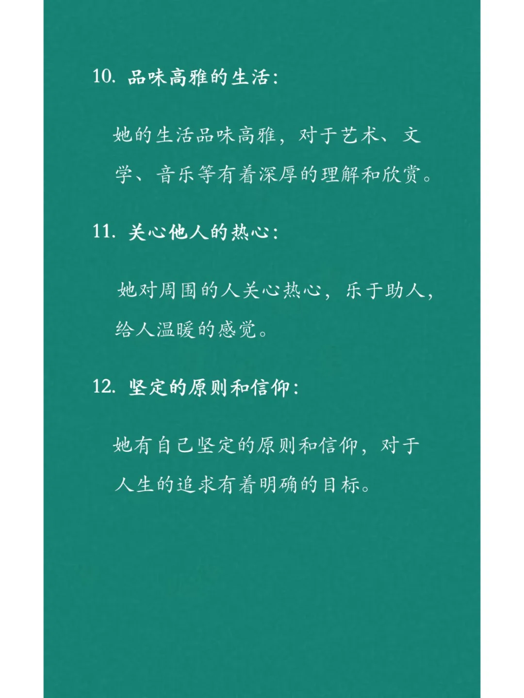 15种美丽知性女性的描写