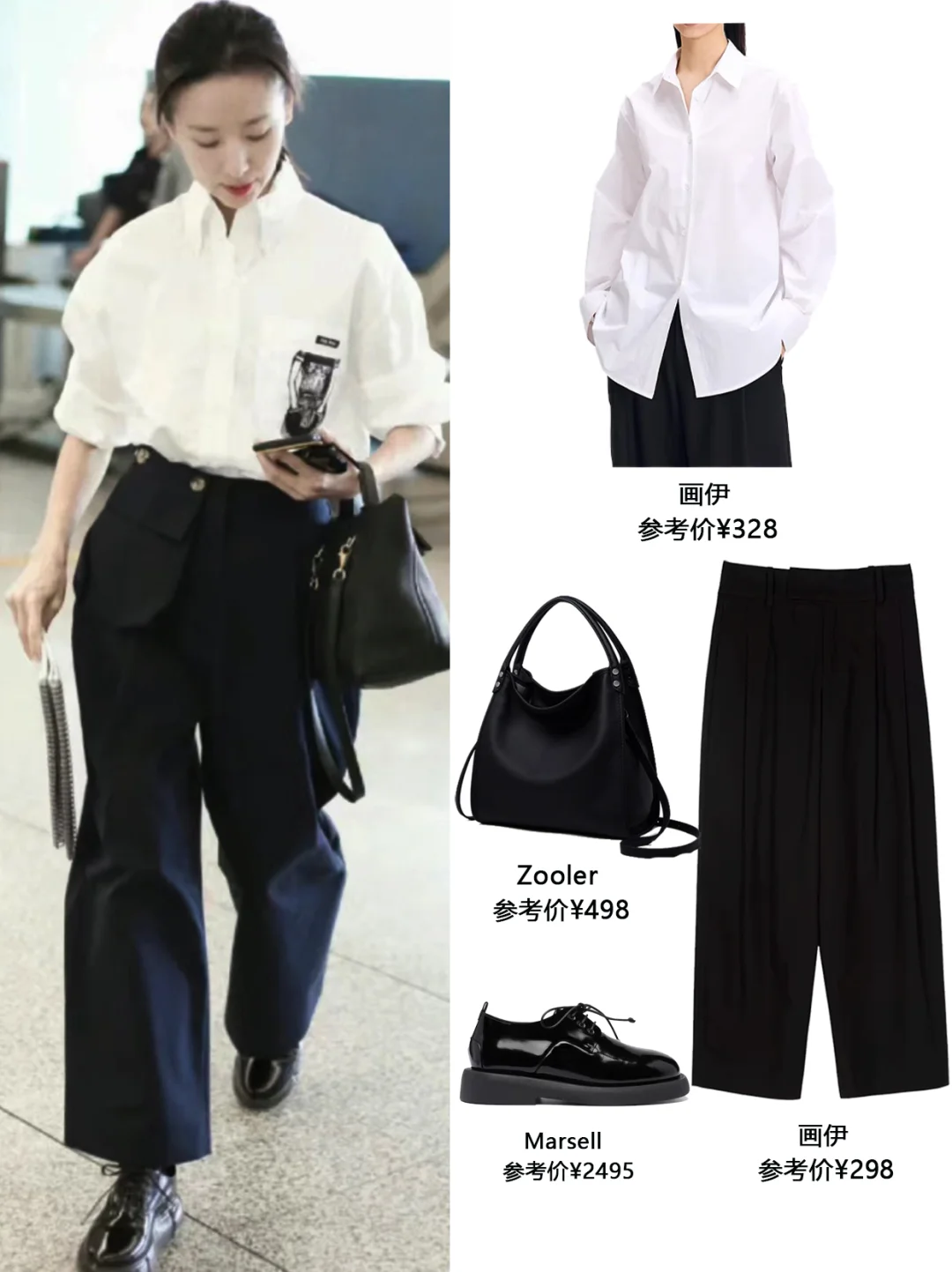 跟着明星学穿搭│18套高赞通勤裤装穿搭合集
