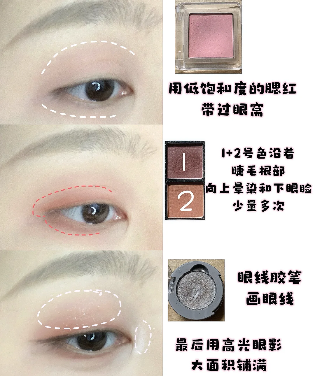 圣诞 ｜跨年｜约会｜新年｜甜系妆容 带教程