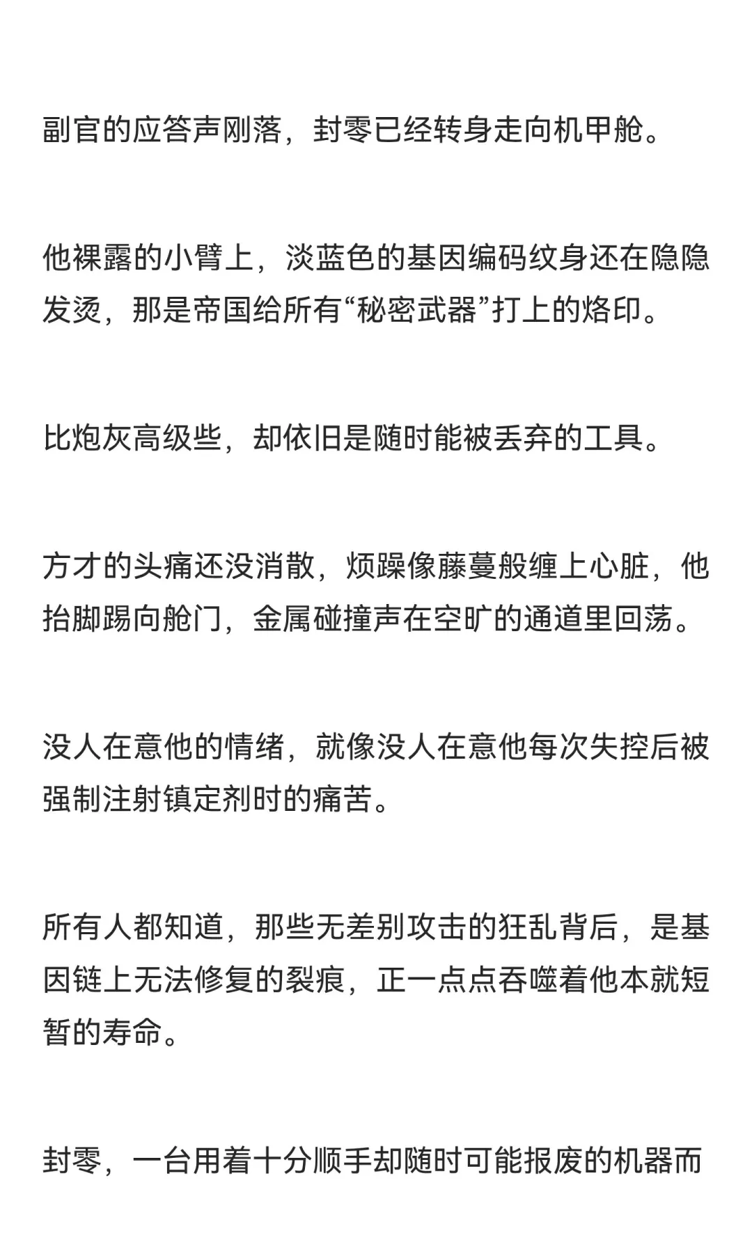 男多女少星际世界里被争夺的自然女性（1）