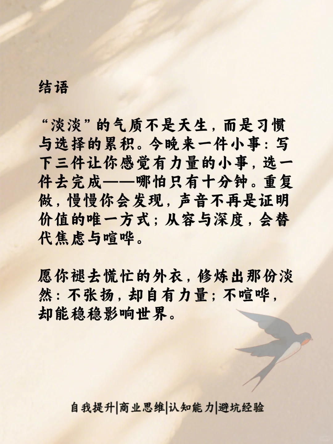 实力型女生：气质自带淡定