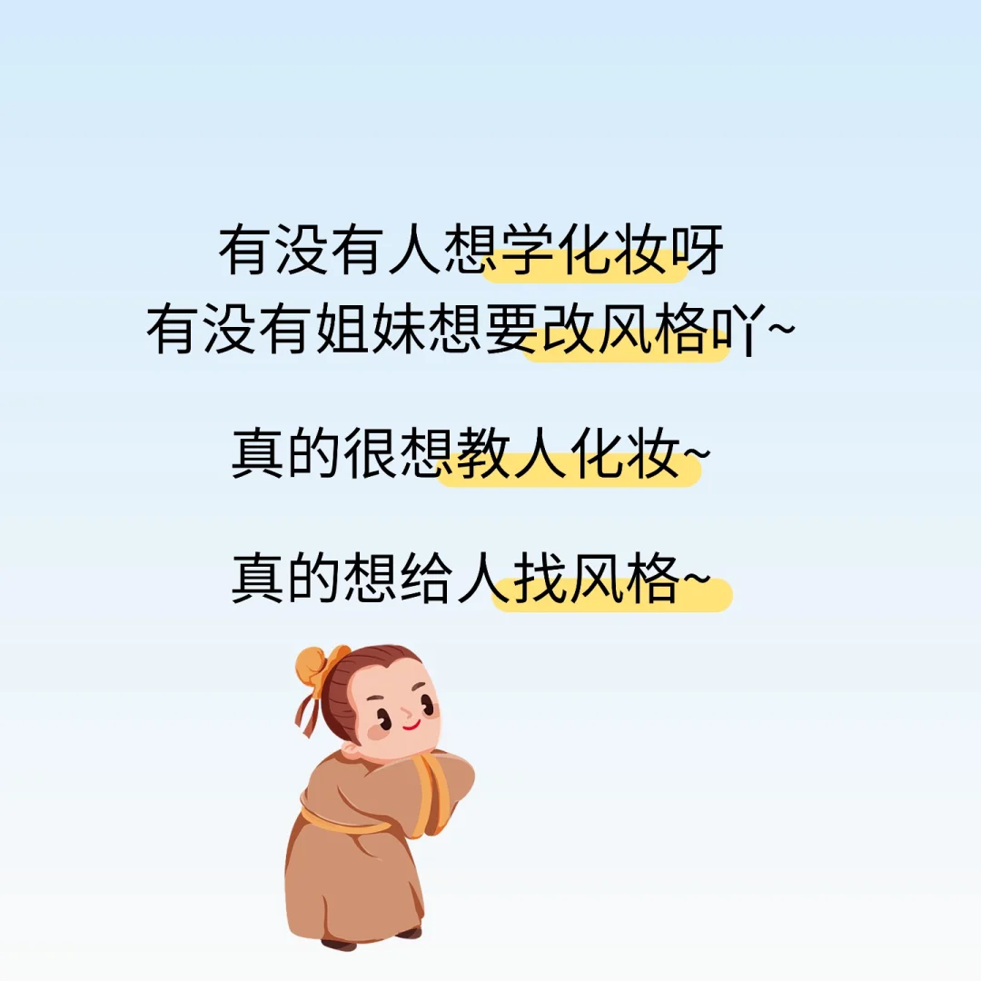 方圆脸必看！！