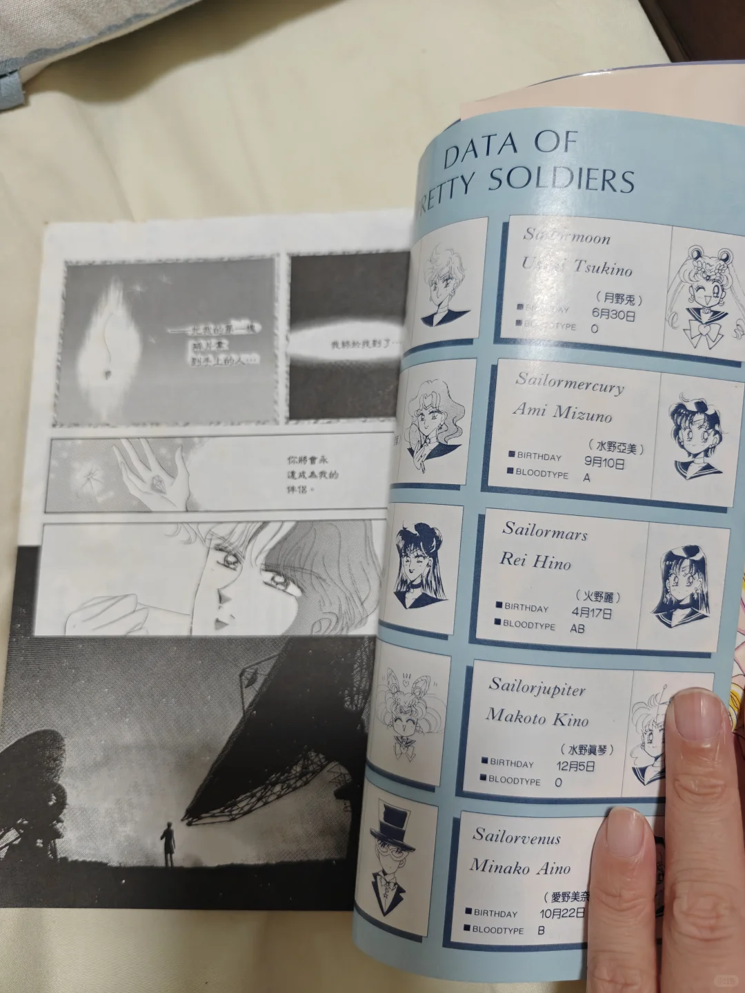 chu 美少女战士竹取公主的恋人 武内直子