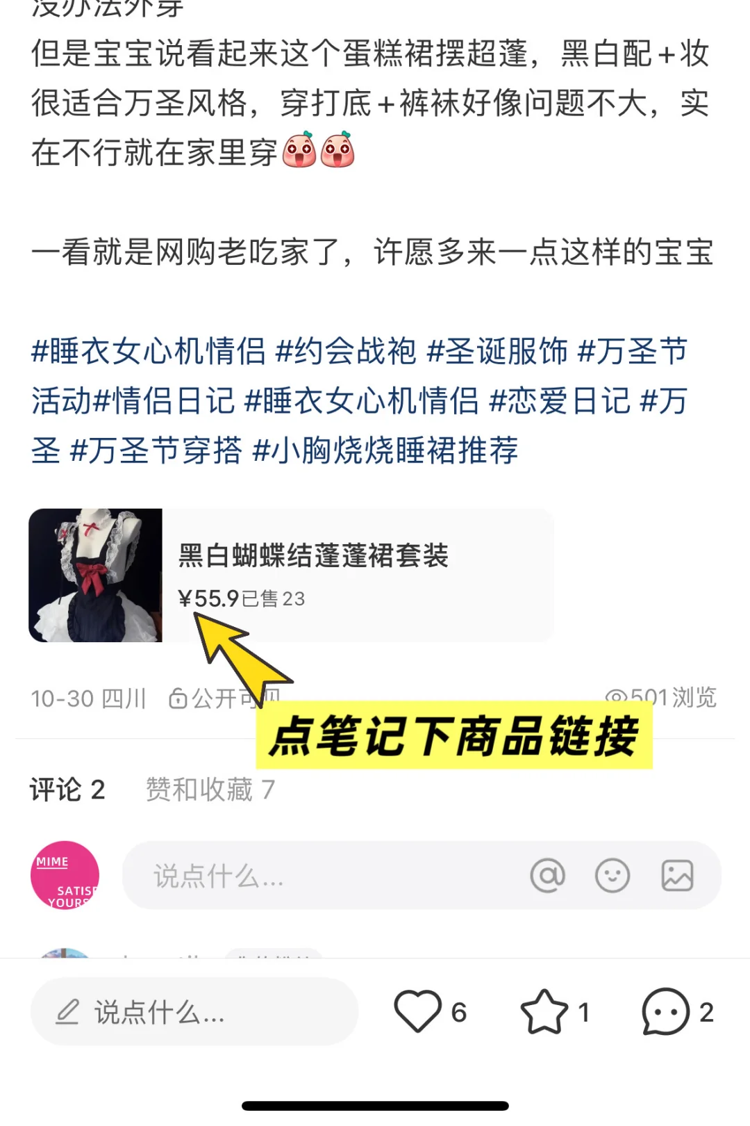 因为一些神秘力量店铺主入口暂时被下架😭