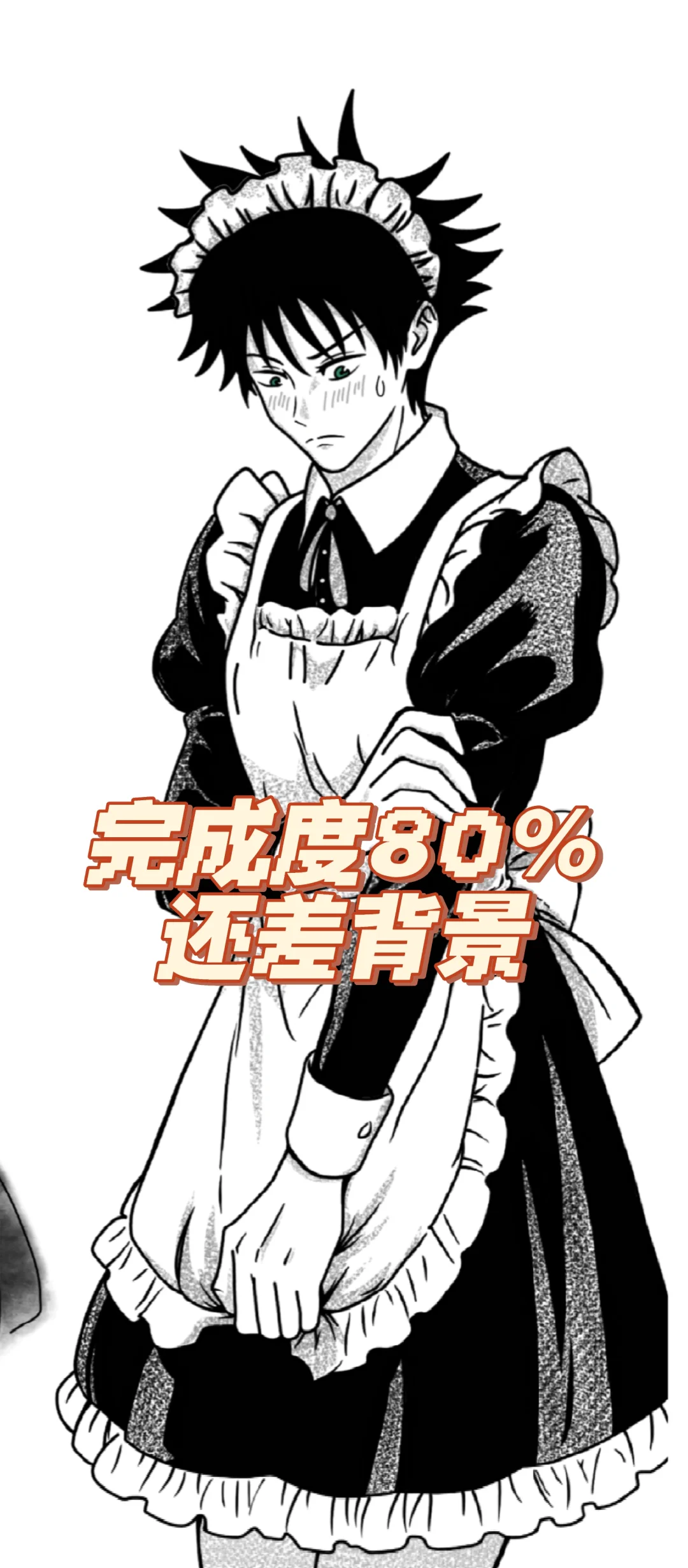 特别珍藏扑克牌之女仆惠