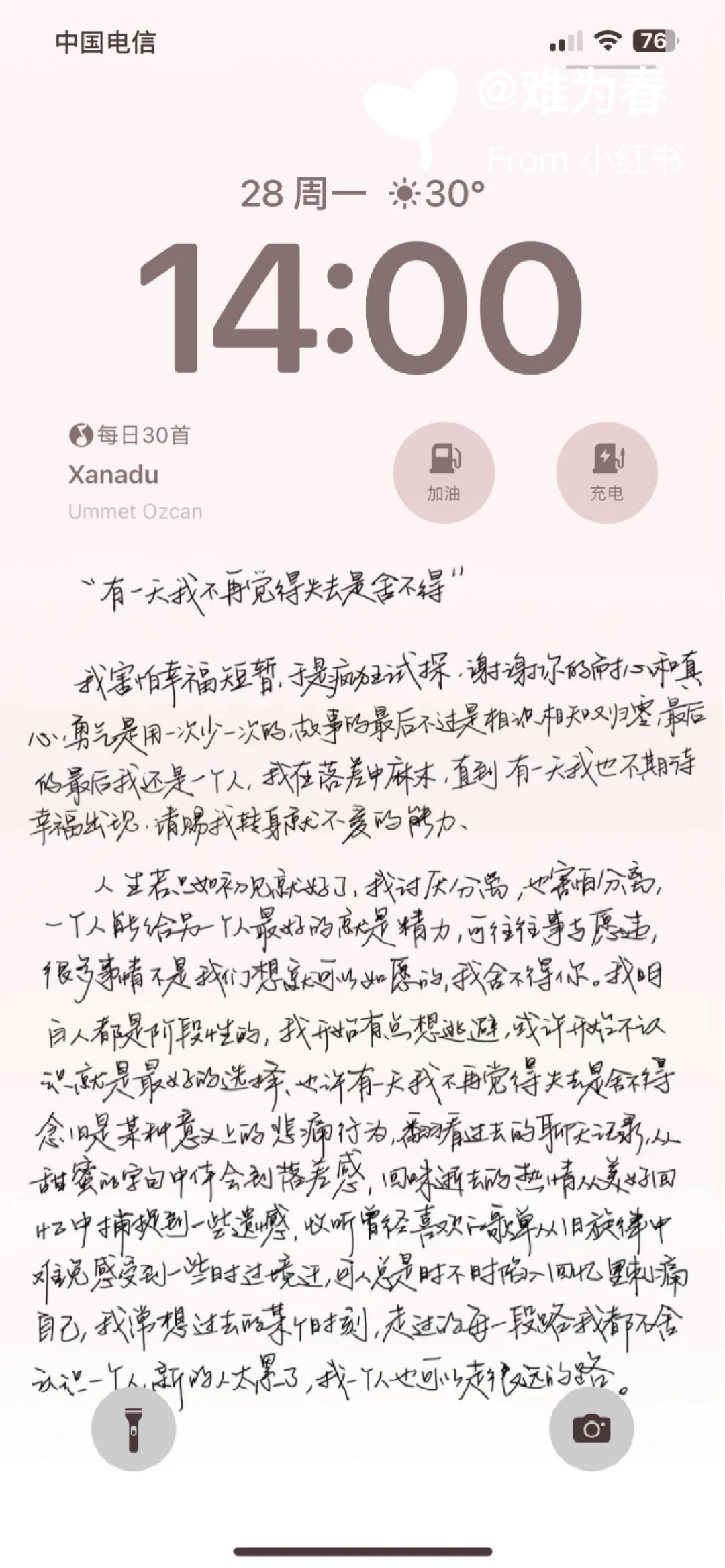 文字壁纸｜我们不是一定要通关才能享受生活