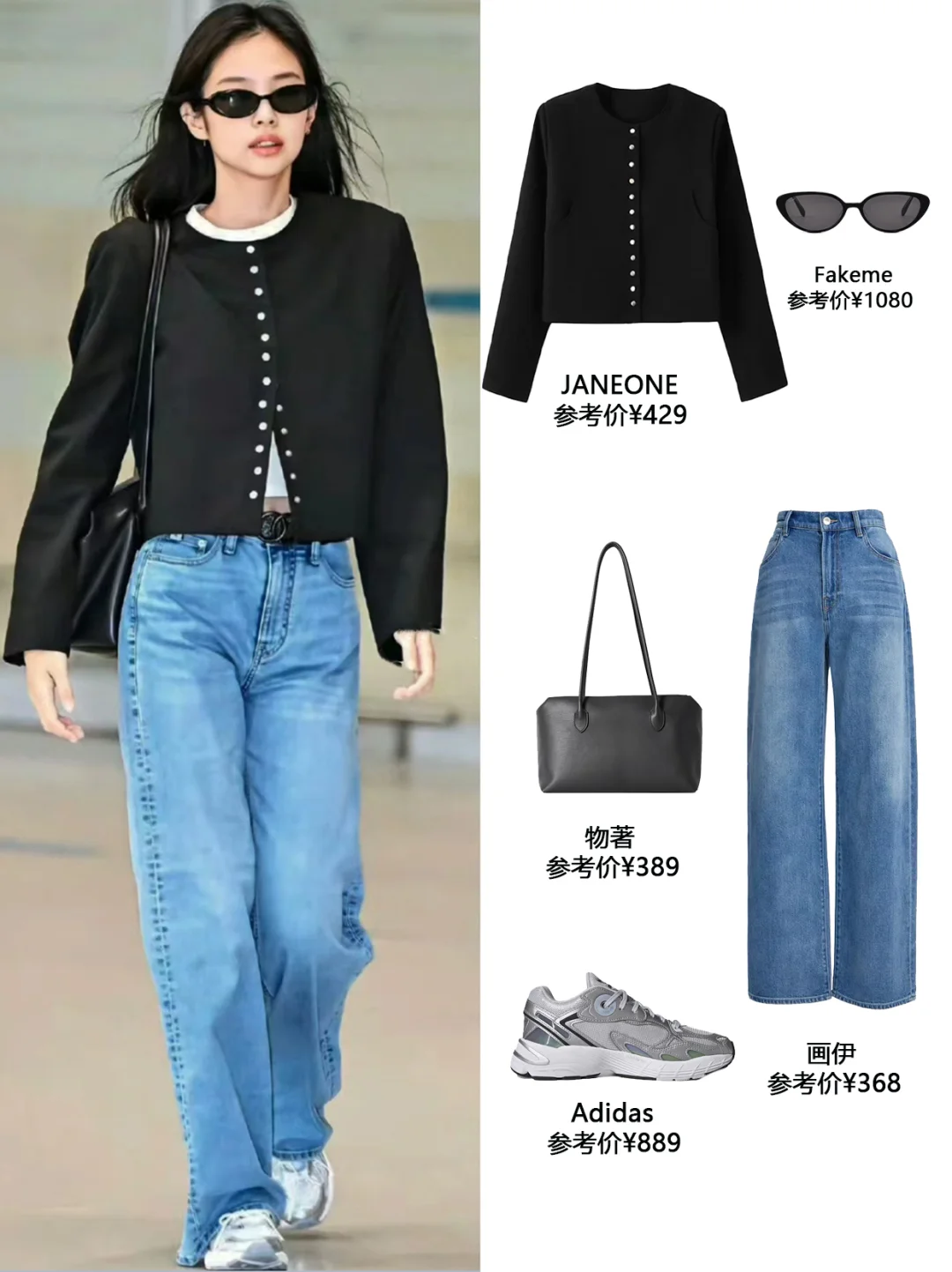 跟着明星学穿搭│18套高赞通勤裤装穿搭合集