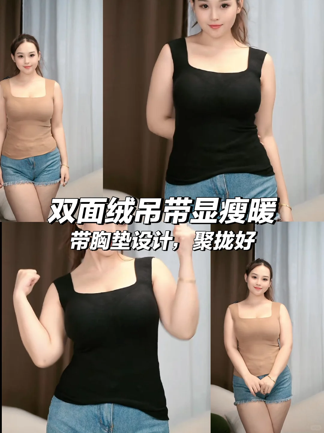 🍂秋冬必备|75G大🐻女孩一件吊带搞定内搭