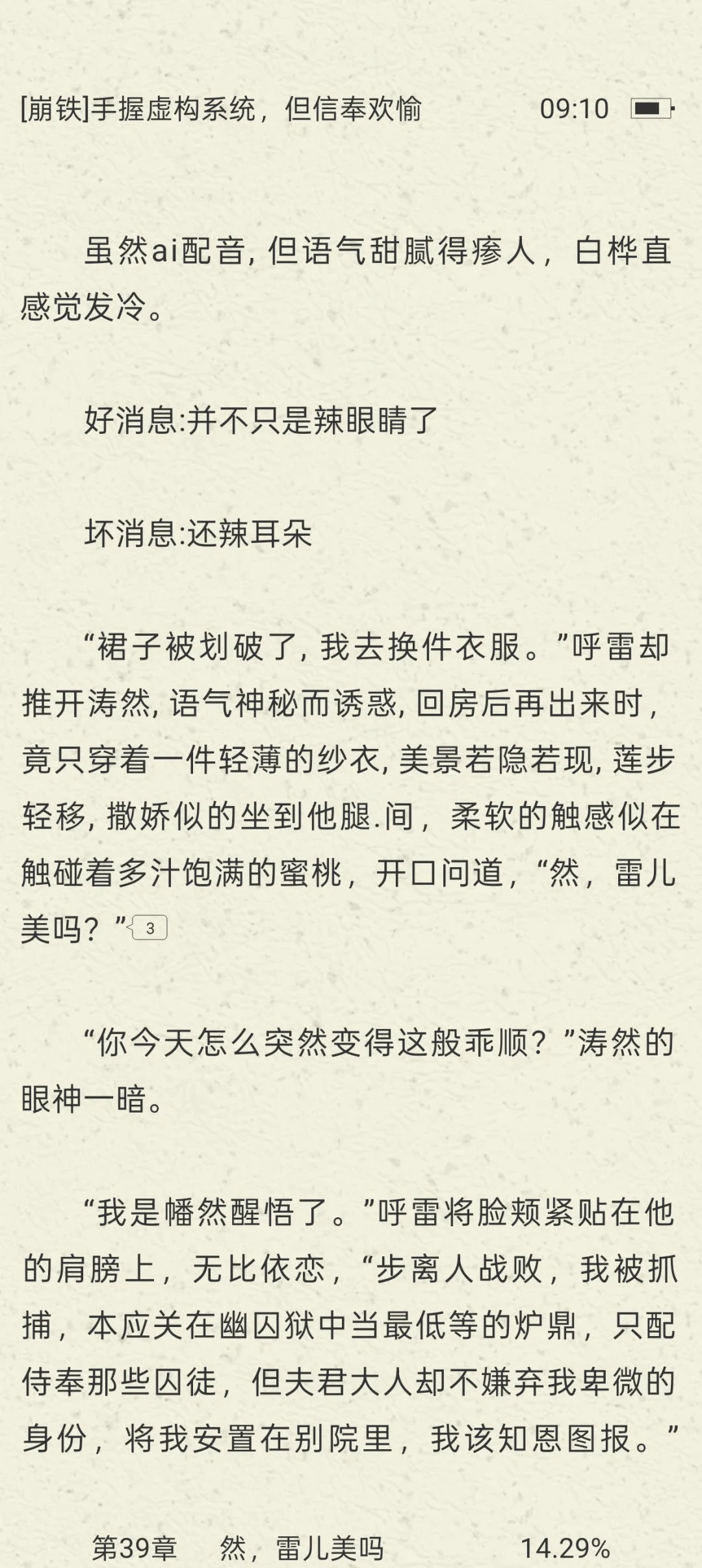 就这个虚构史学家嬷嬷爽！！！