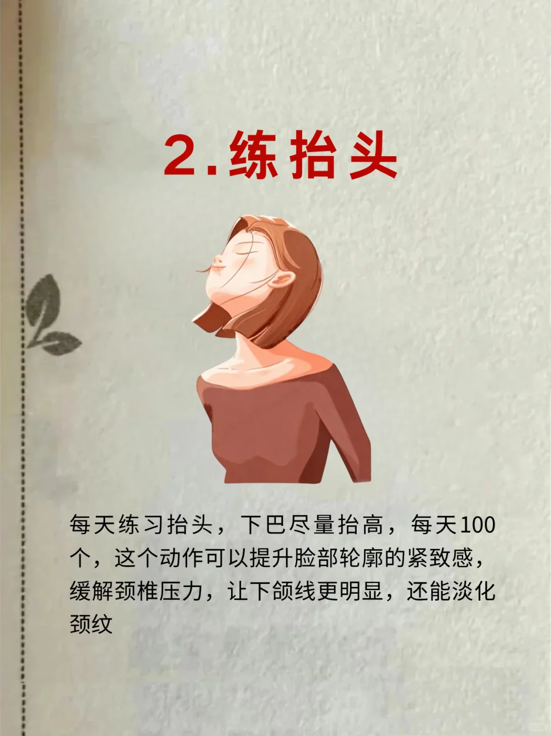 脸垮最讨厌的7️⃣个动作！赶快做起来🔥