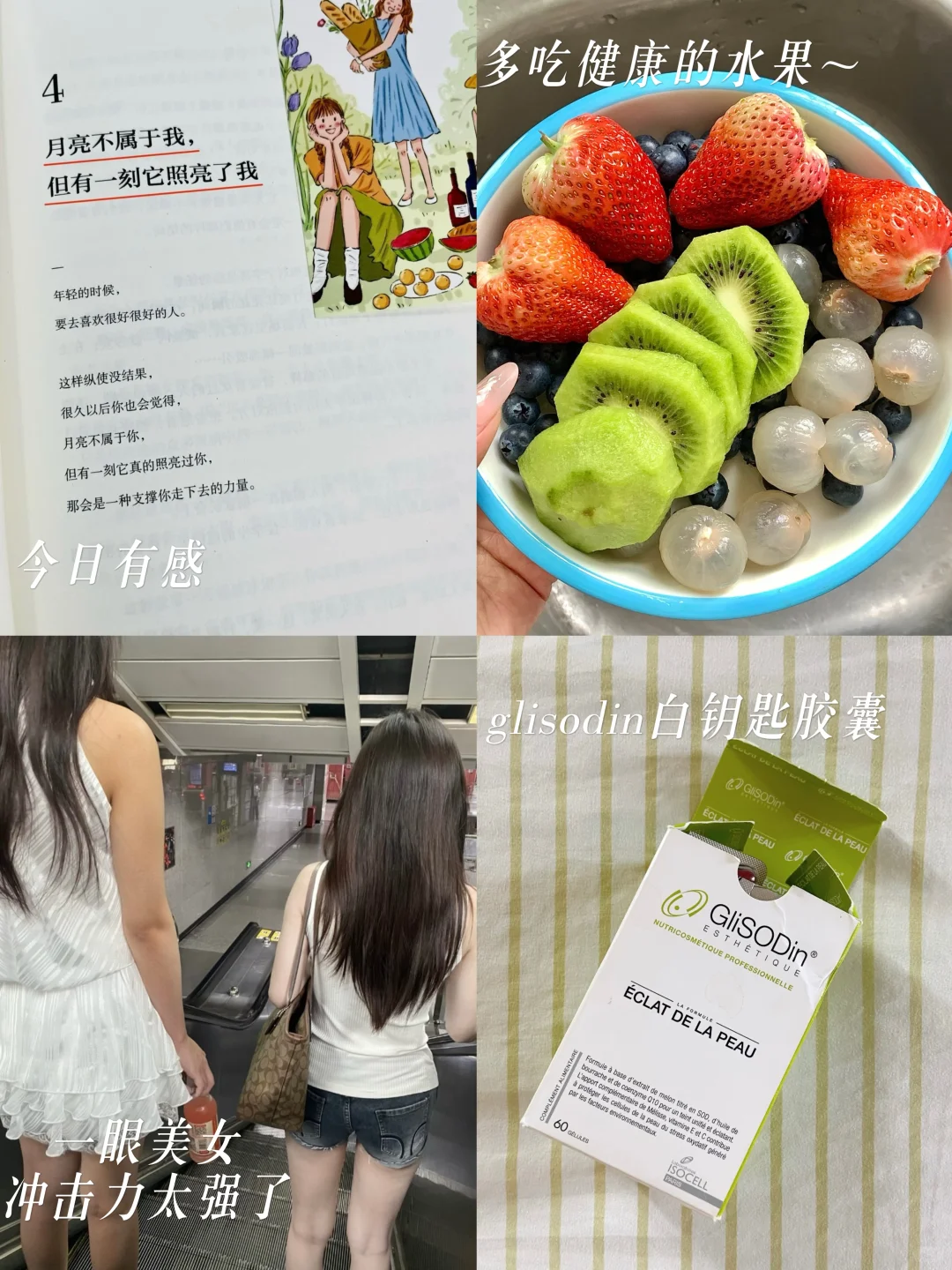 白➕瘦➕高真的人群一眼