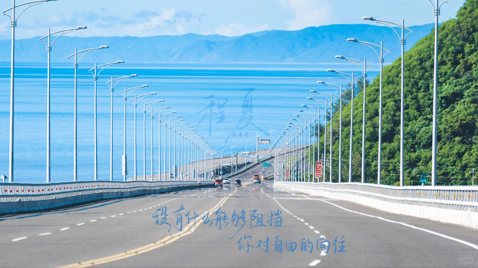 手写壁纸×文案许愿35