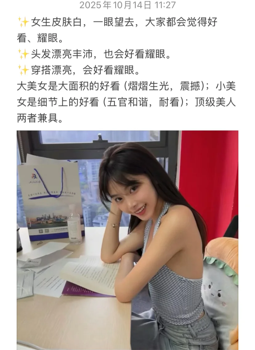 观察一些韩女总结的美女感|普通人可借鉴