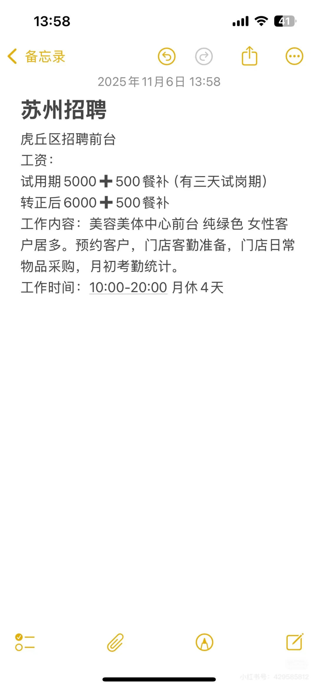 苏州招聘前台行政 欢迎私我