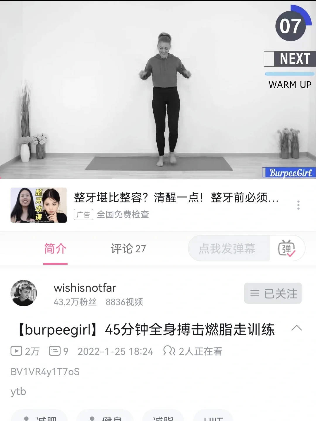 运动卡路里记录